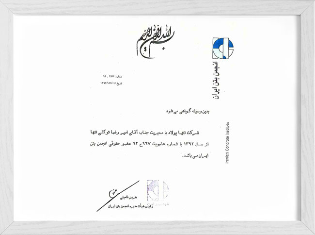 واحد برتر مرکز تحقیق و توسعه سال ۱۴۰۲