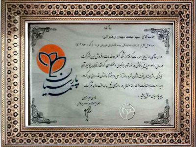 واحد تولیدی نمونه استاندارد سال ۱۴۰۳